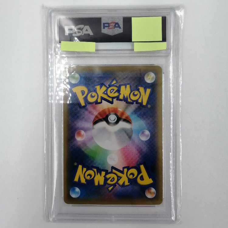 【PSA10】インテレオン VMAX SR仕様(SA) 023/022