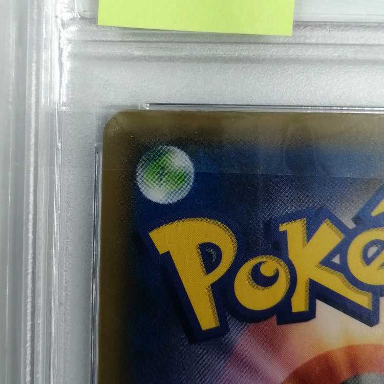 【PSA10】インテレオン VMAX SR仕様(SA) 023/022