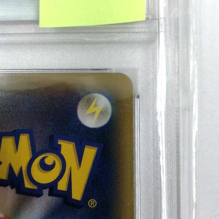 【PSA10】インテレオン VMAX SR仕様(SA) 023/022