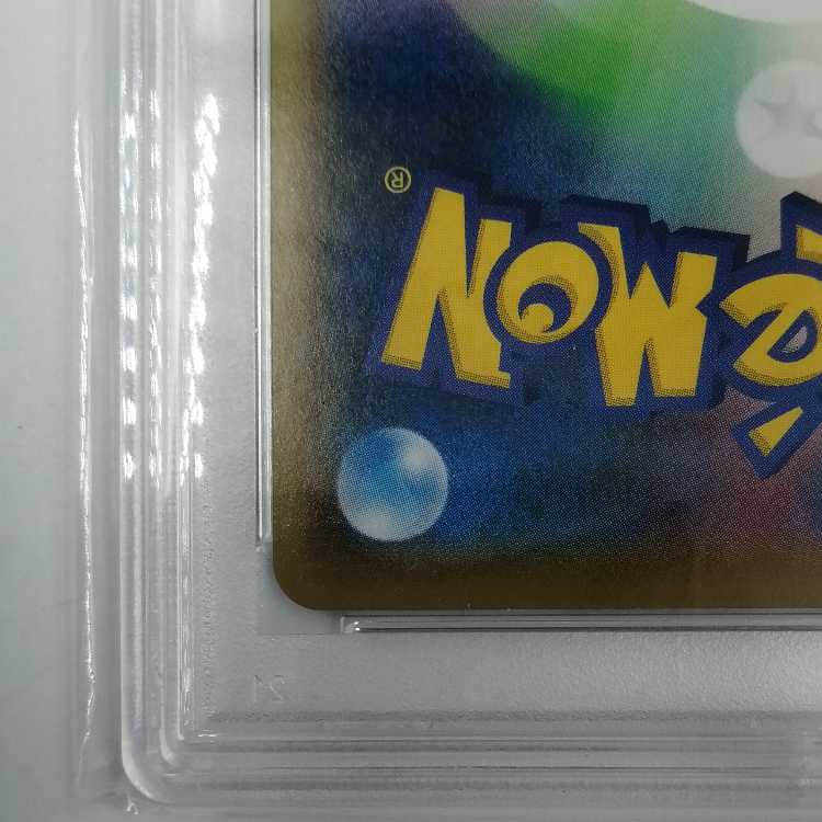 【PSA10】インテレオン VMAX SR仕様(SA) 023/022