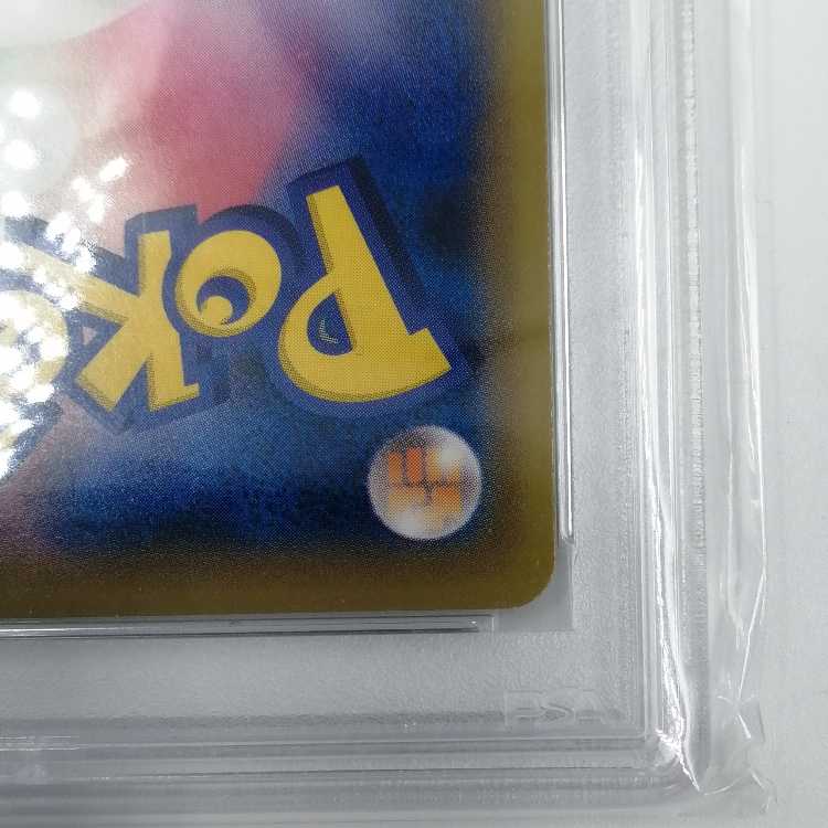 【PSA10】インテレオン VMAX SR仕様(SA) 023/022