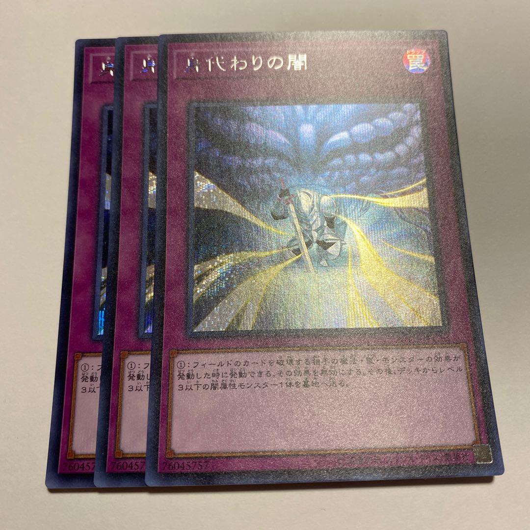 Dark Sacrifice Secret Rare JPC13