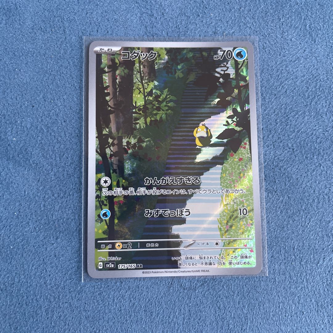 コダック AR 175/165