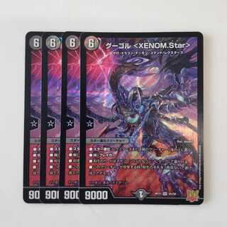グーゴル ＜XENOM.Star＞ SR S5/S8 1枚