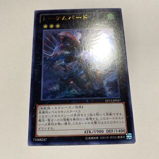 トーテムバード ウルトラレア JP047