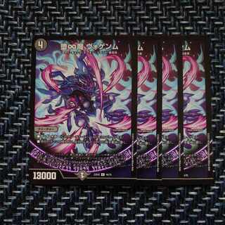 堕∞魔 ヴォゲンム R 16/75