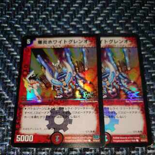 Bomb Fire Ho Wight Glen O (H.C) C-foil 48/55/Y7