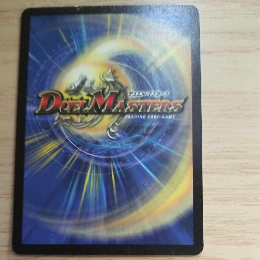 メテオ・ドラゴン SR S8/S10 1枚