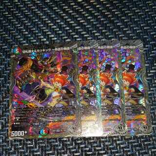 切札勝太&カツキング -熱血の物語-(銀トレジャー) DSR TR1/TR9