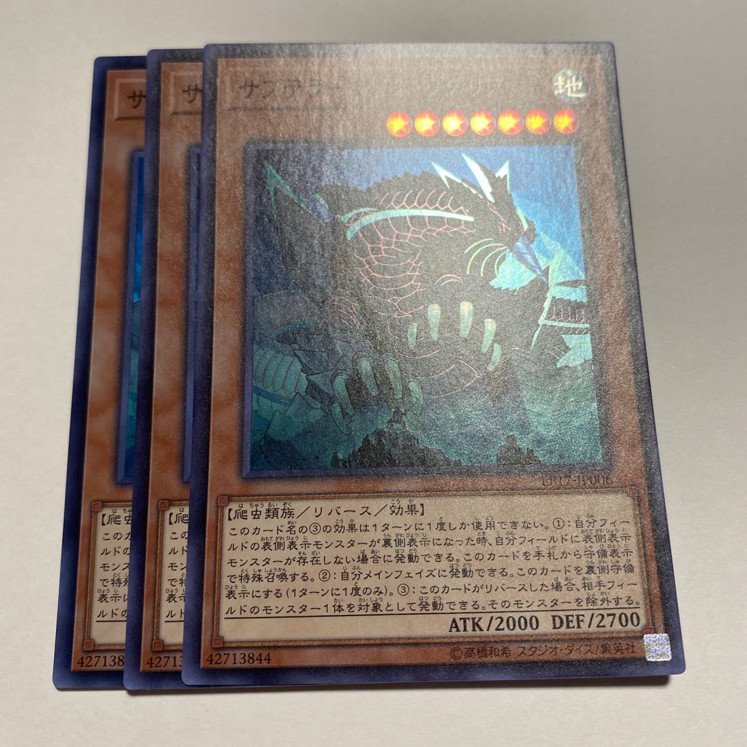 サブテラーマリス・リグリアード スーパーレア JP006