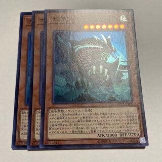 サブテラーマリス・リグリアード スーパーレア JP006