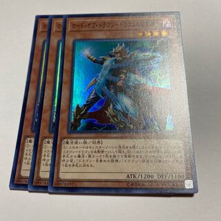 ロード・オブ・ドラゴン-ドラゴンの統制者- スーパーレア JP049