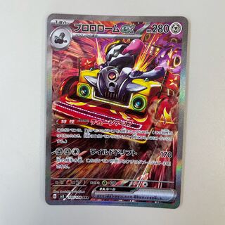 ブロロロームex SAR 135/108