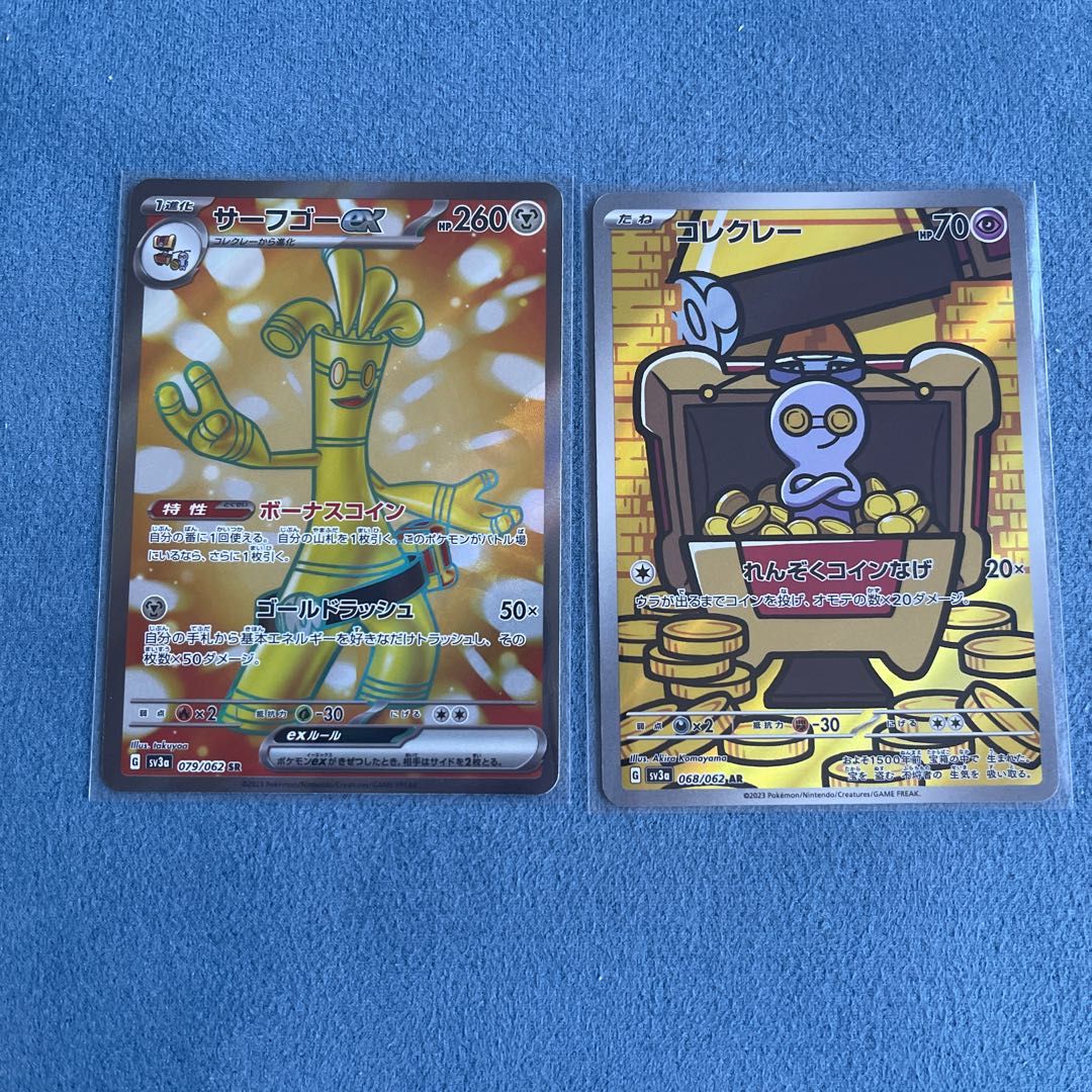 サーフゴーex SR 079/062