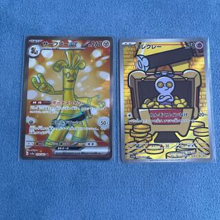 サーフゴーex SR 079/062