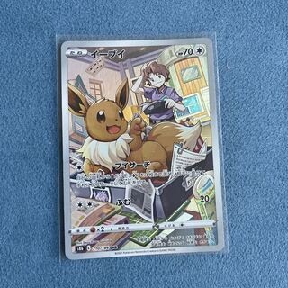 イーブイ CHR 210/184