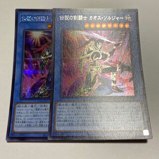 伝説の剣闘士 カオス・ソルジャー シークレットレア JP004