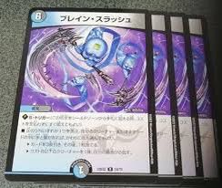 ブレイン・スラッシュ R 24/75