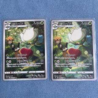 ロズレイド CHR 068/067