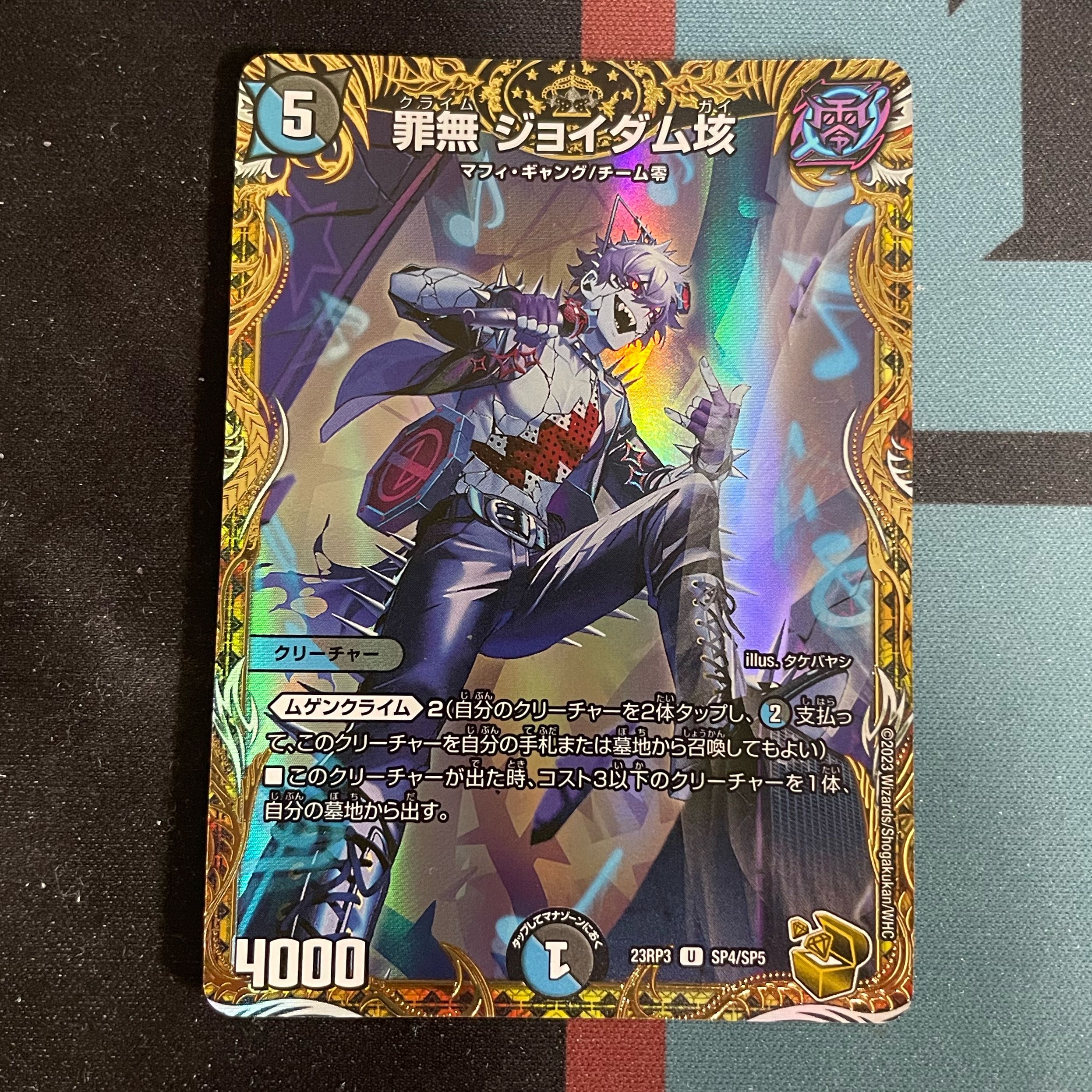 Crime-free Joy Dam 100,000,000 (gold treasure) U-foil SP4/SP5