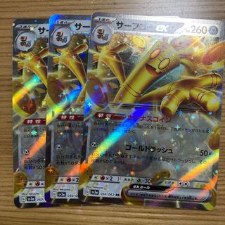 サーフゴーex RR 050/062