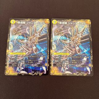 Restructer Revolutionary Spear Jeanne Mizel｜Holy Spear Spirit Dragon D'Arc en Ciel 79a/????? ｜The following is a list of the 79a/?