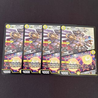 Jyukyoku Giovantu|Genesis of Drillball 49/????