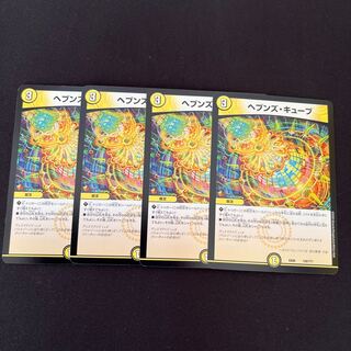 Heaven's Cube 129/???? 1枚