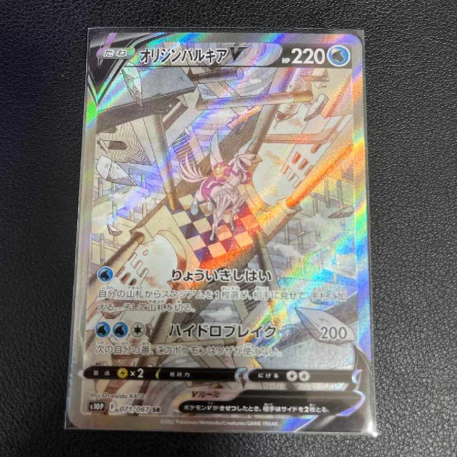 Origin Palkiav sr sa