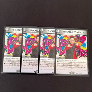 Rap Hermit Deadman 87/????