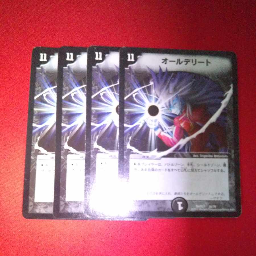 All Delight 26/70 1枚