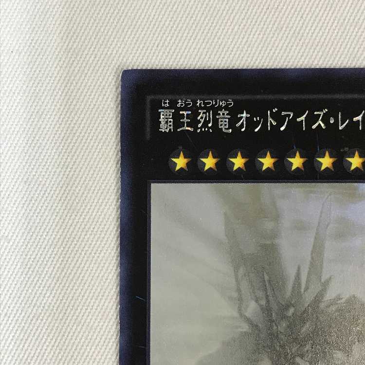 071MC469i Yu-Gi-Oh Odd-Eyes Raging Dragon holographic rare