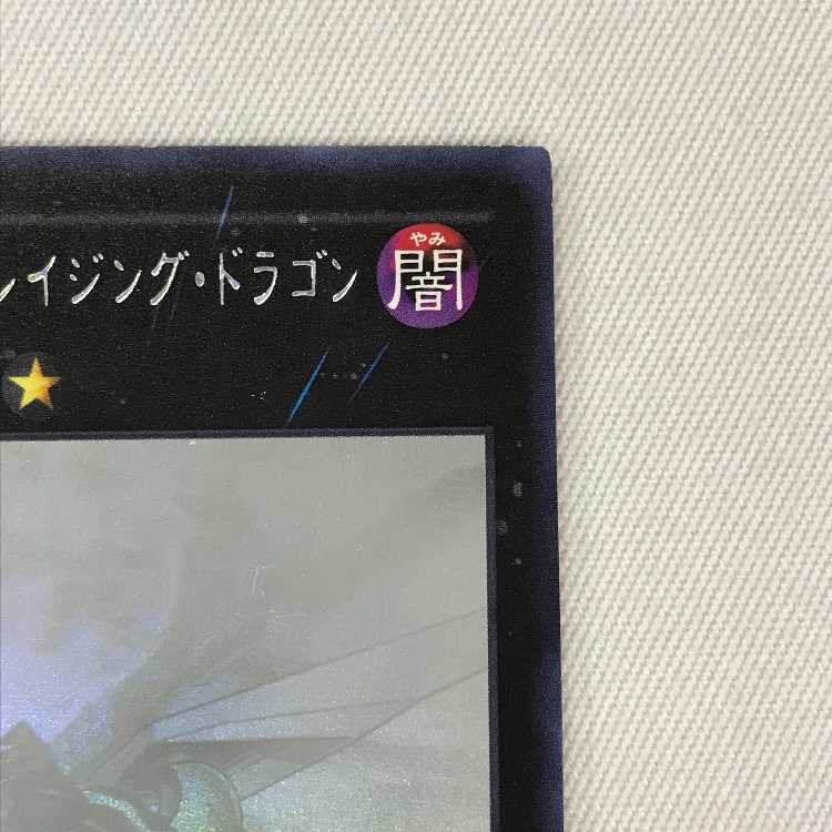 071MC469i Yu-Gi-Oh Odd-Eyes Raging Dragon holographic rare