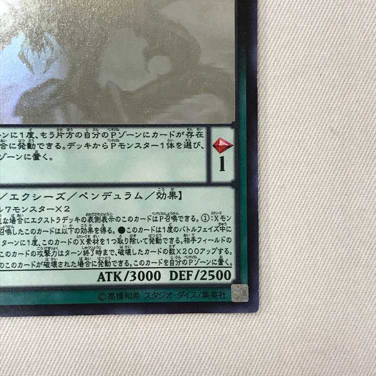 071MC469i Yu-Gi-Oh Odd-Eyes Raging Dragon holographic rare
