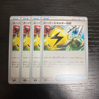i6 Superior Energy Retrieval sv1a set of 4 Trekkie Pokémon