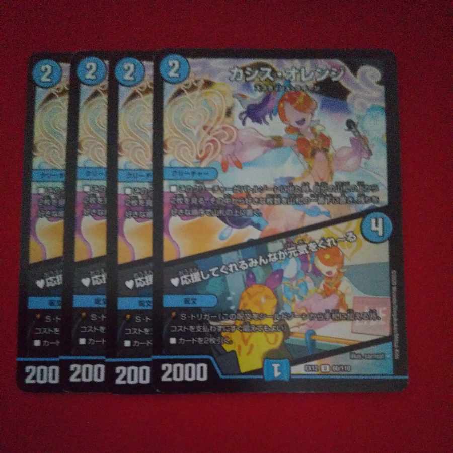 カシス・オレンジ|応援してくれるみんなが元気をくれーる U 60/110