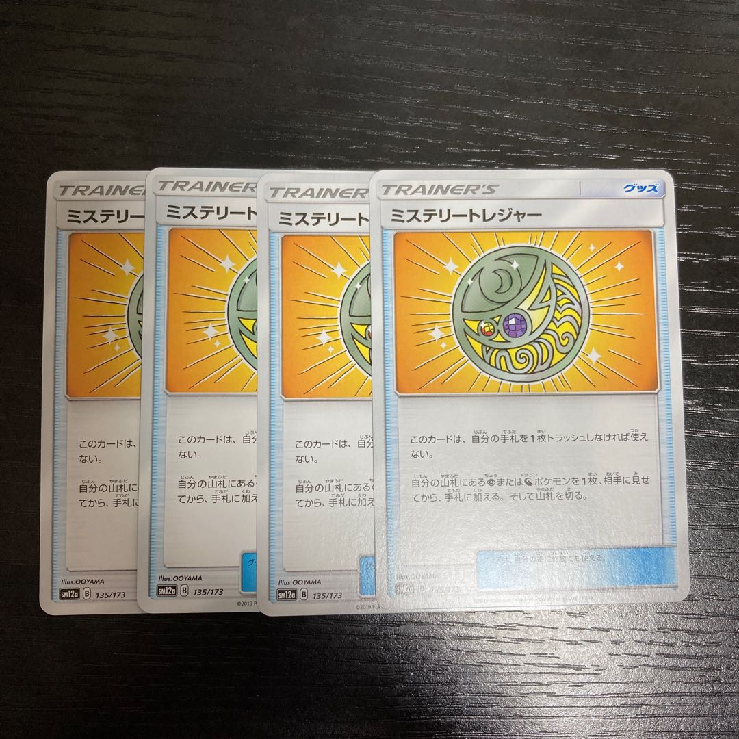 i7 Mysterious Treasure sm12a set of 4 Tre Treasure Pokemon