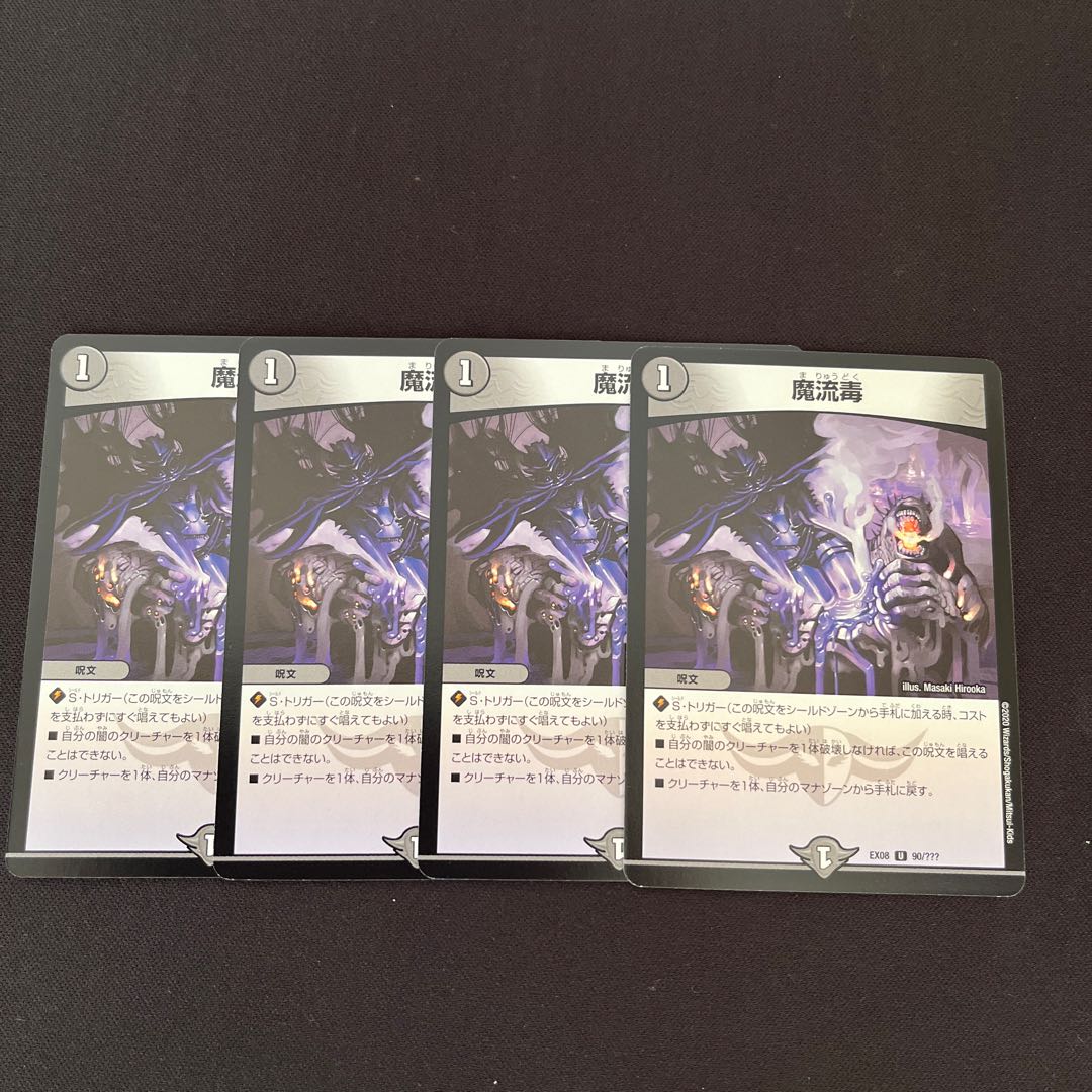 Eldritch Poison U 90/?