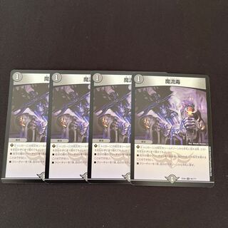 Eldritch Poison U 90/?