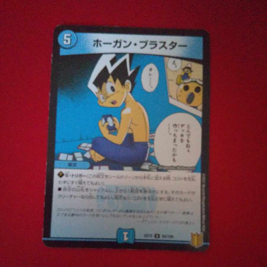 Hogan Blaster U 83/100