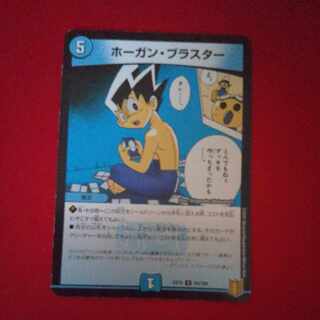 Hogan Blaster U 83/100