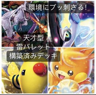 [Zimba Winner Sticking it to the Environment Deck! Lightning Bullet Aerodactyl Deck