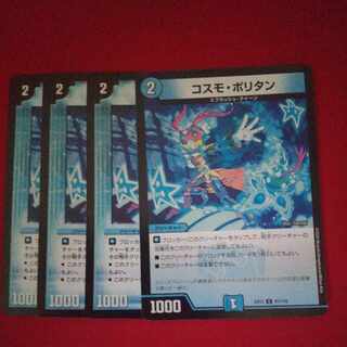 コスモ・ポリタン C 91/110