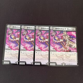 Karma of the Forbidden Art Kaleiko R 182/?????????