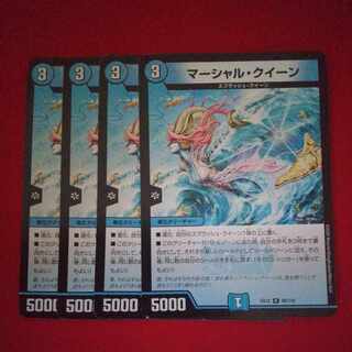 マーシャル・クイーン R 30/110