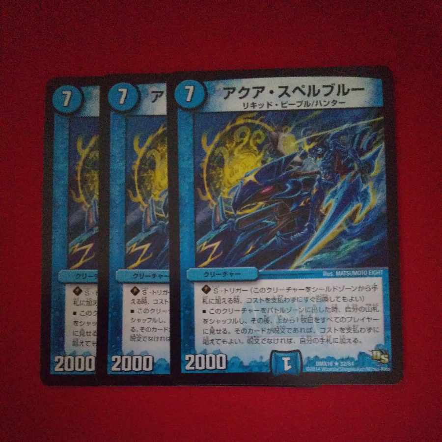 Aqua Spell Snubbull R 18/110