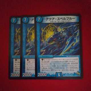 Aqua Spell Snubbull R 18/110