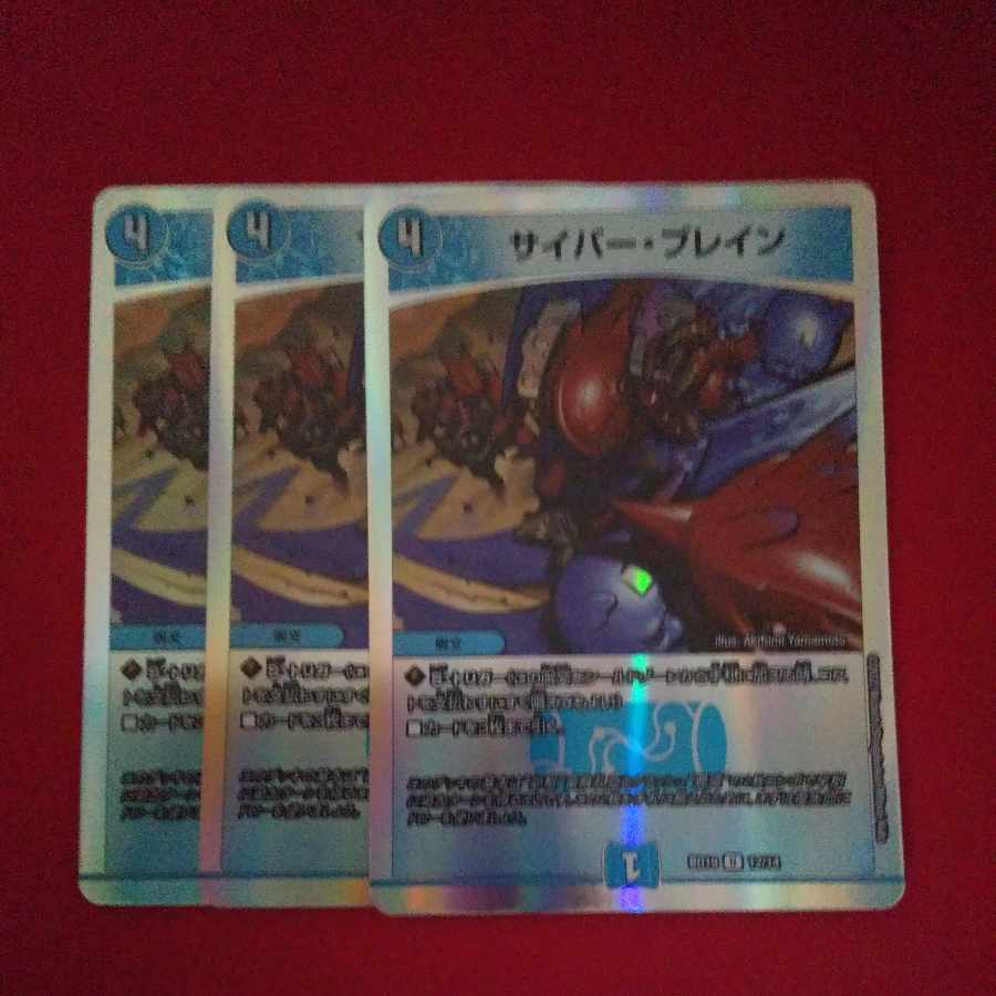 サイバー・ブレイン U-foil 12/14