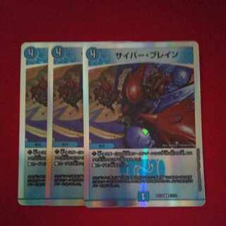 サイバー・ブレイン U-foil 12/14