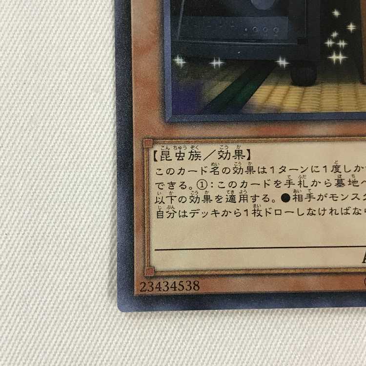 071MC471i Yu-Gi-Oh Maxx "C" Super Rare